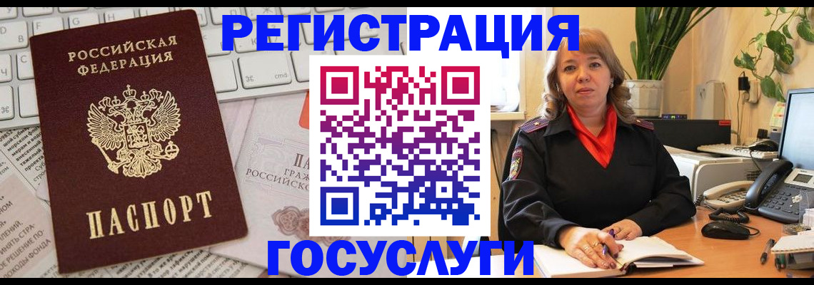 временная регистрация в Дзержинске