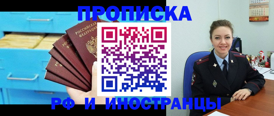 регистрация для школы в Дзержинске